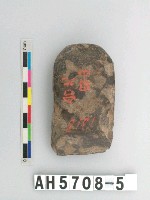 藏品(磨製石錛)的圖片